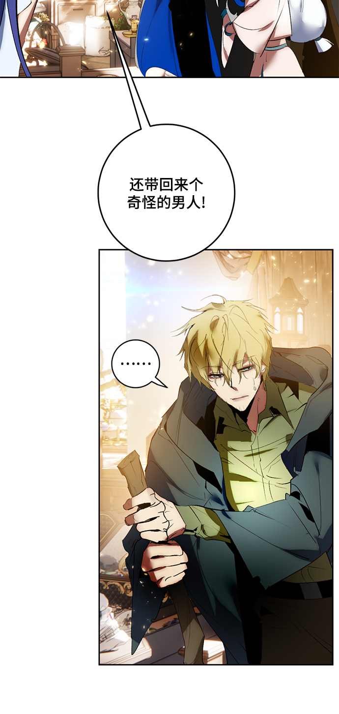 [第85话] 贝希摩斯（2）44