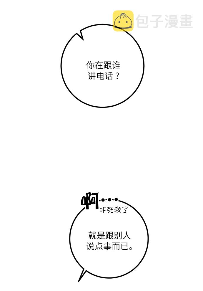[第17话] 谦让的美德（2）34