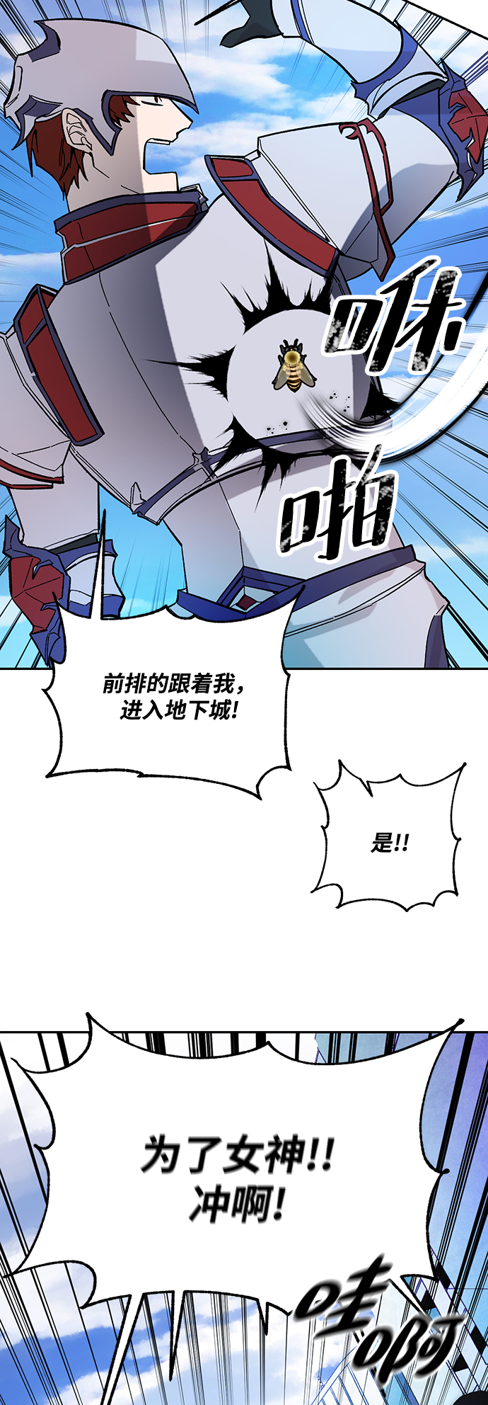 [第53话] 地下城争夺战（1）34