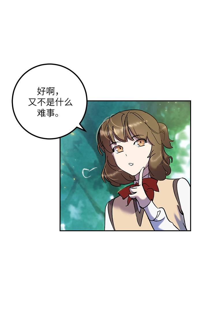 [第30话] 海星（1）28