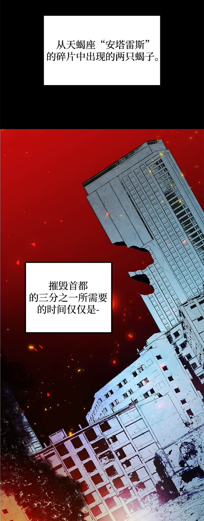 [第56话] 隐藏的炸弹（2）7