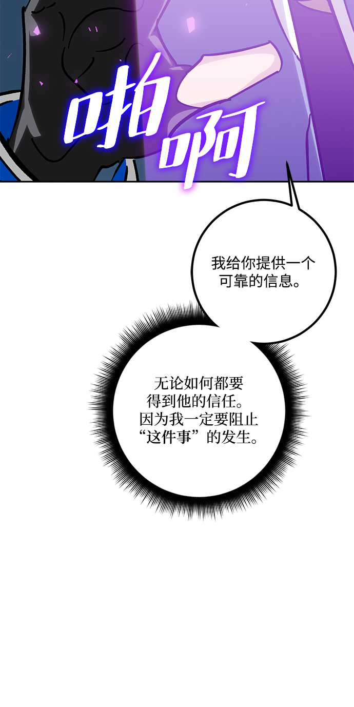 [第55话] 隐藏的炸弹（1）71