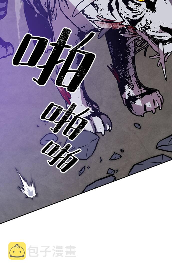 [第43话] 围剿穷奇（2）66