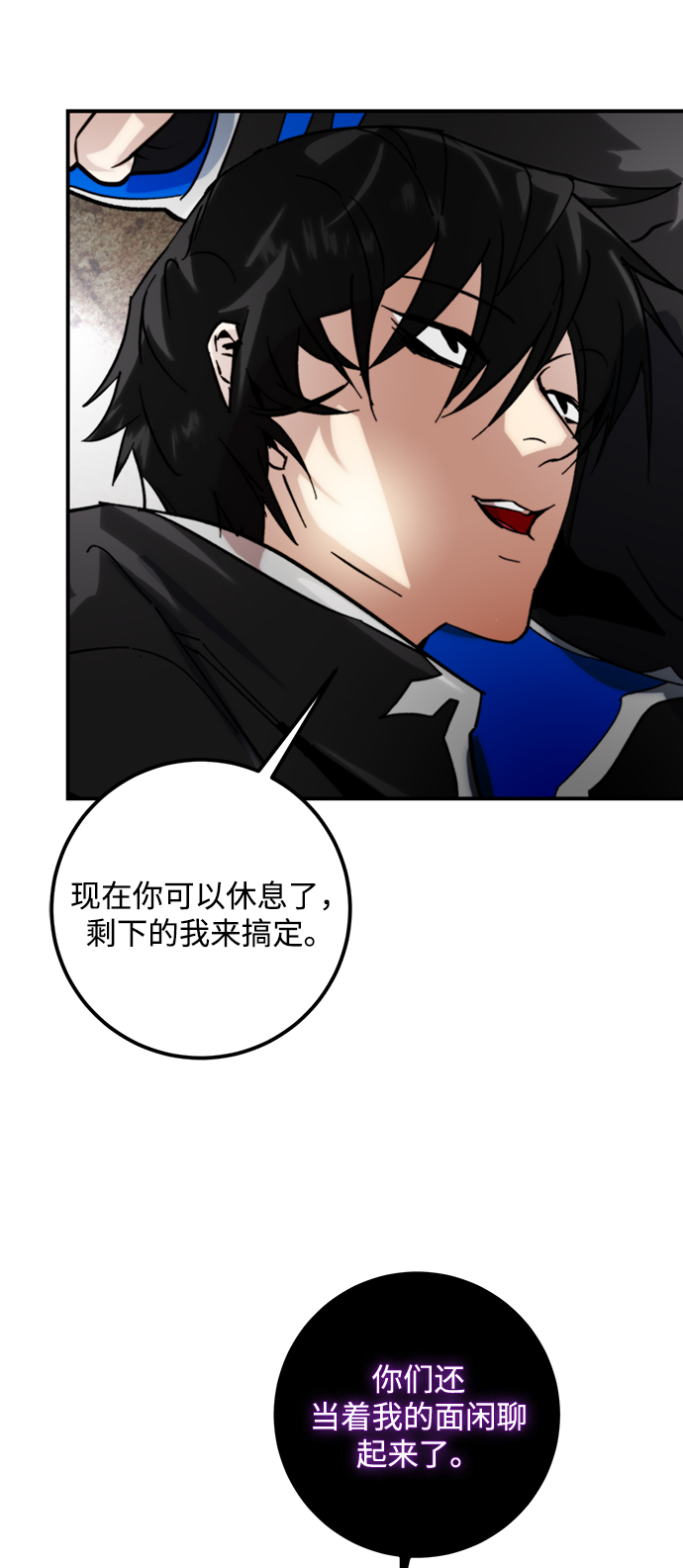 [第59话] 流星（1）17