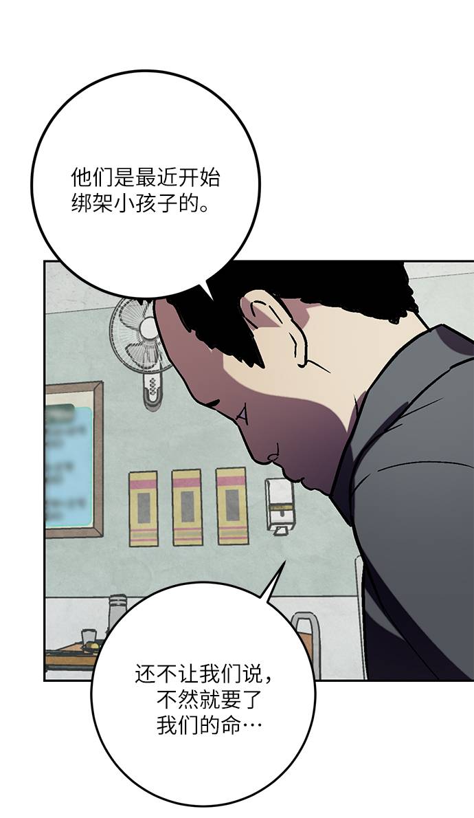 [第45话] 恶魔的痕迹（2）75