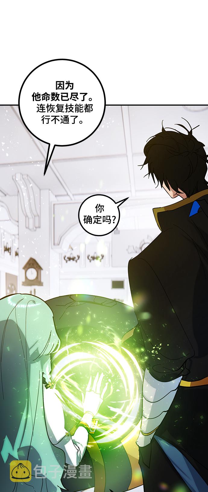 [第67话] 两者选一（2）23