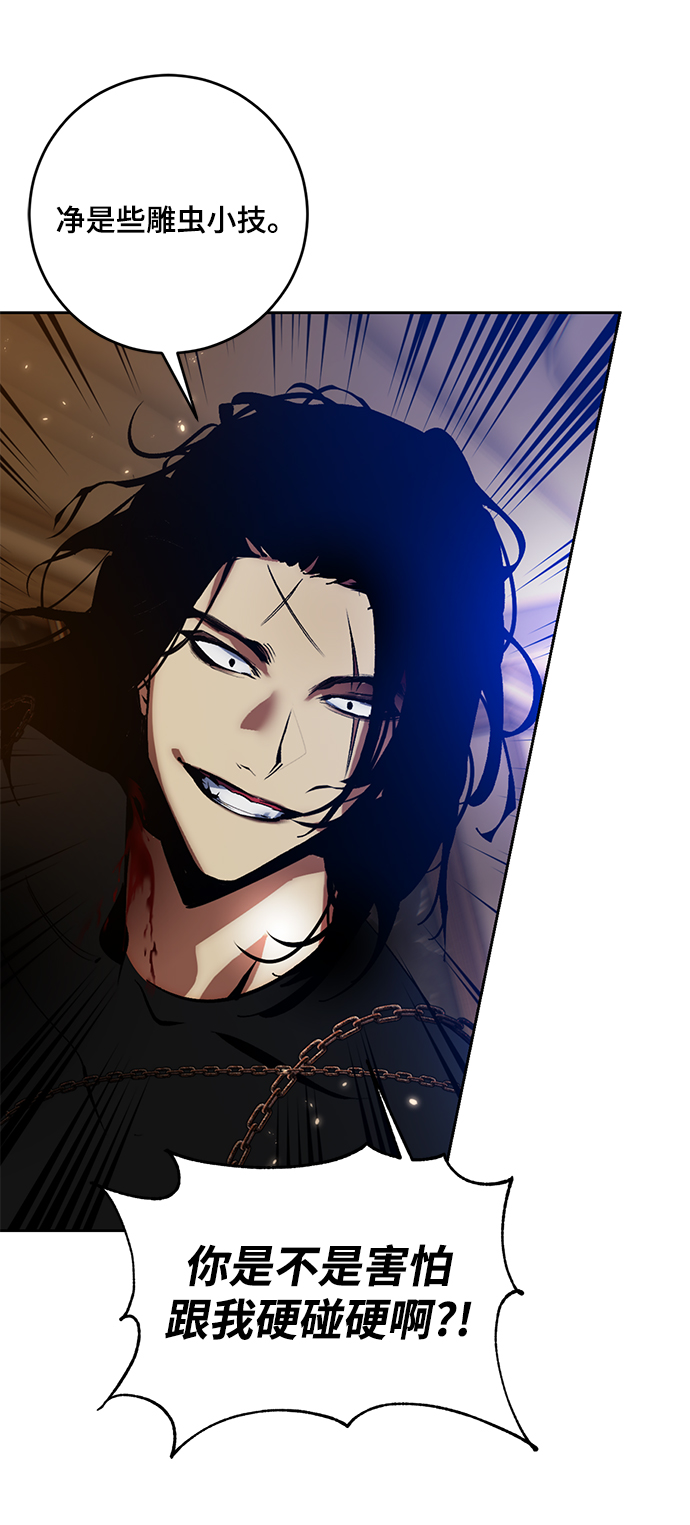 [第96话] 病娇女的爱（2）43
