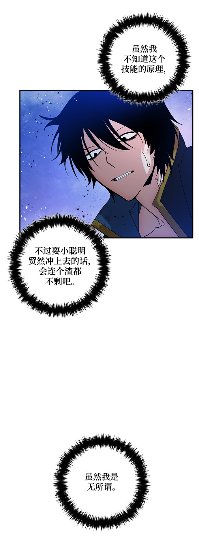 [第70话] 阿加泰（3）58