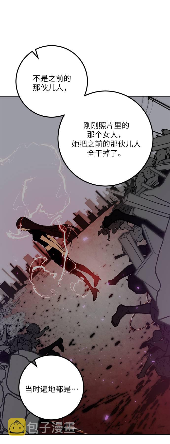 [第45话] 恶魔的痕迹（2）73