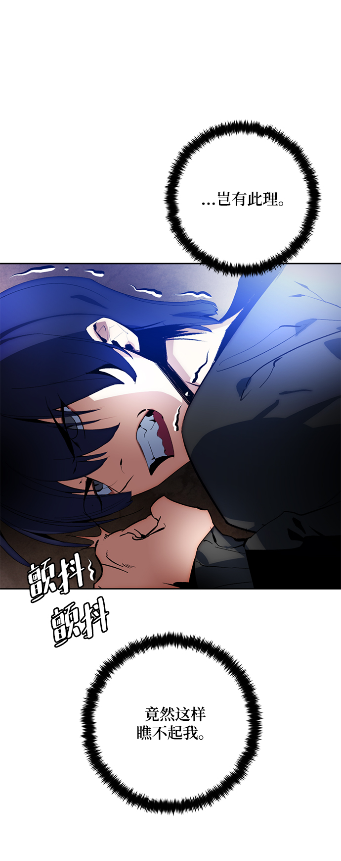 [第97话] 病娇女的爱（3）17