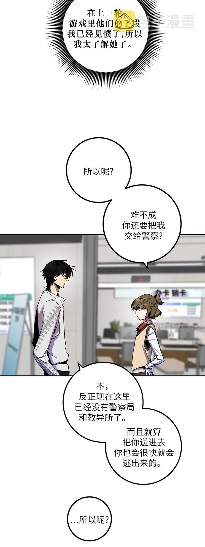 [第13话] 培养队友的方法（3）12