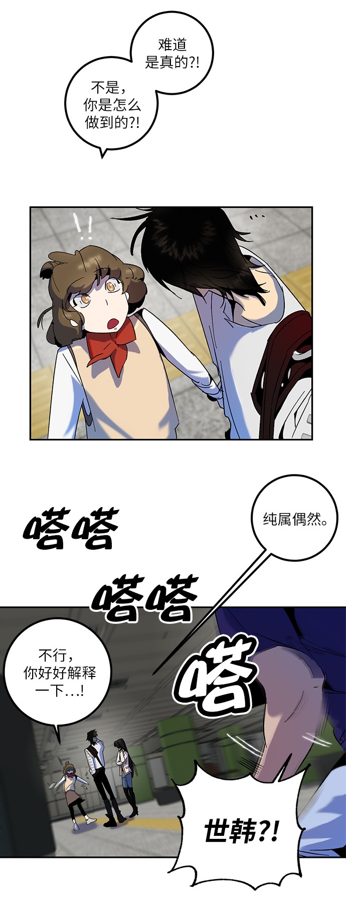 [第15话] 第2关54