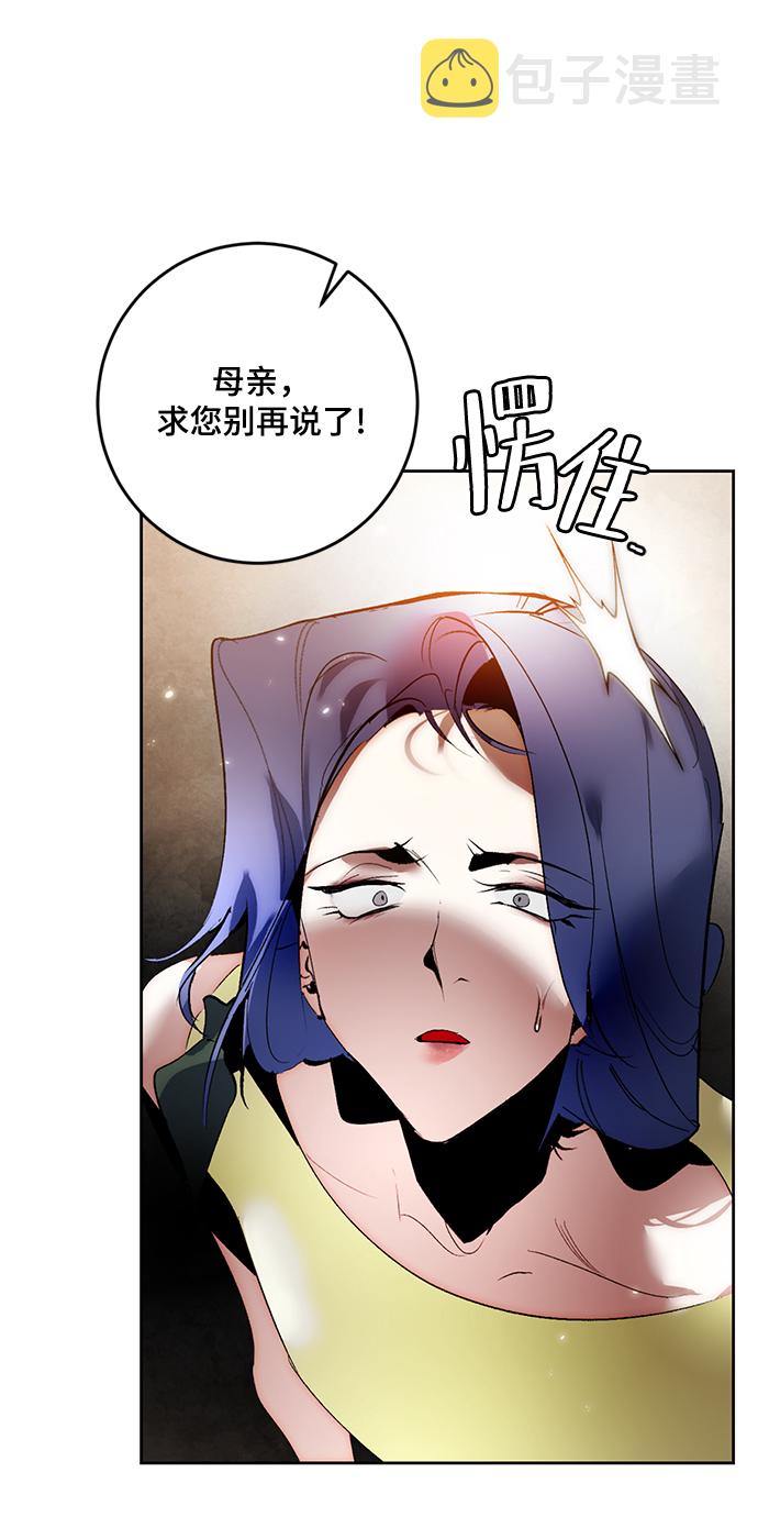 [第95话] 病娇女的爱（1）68