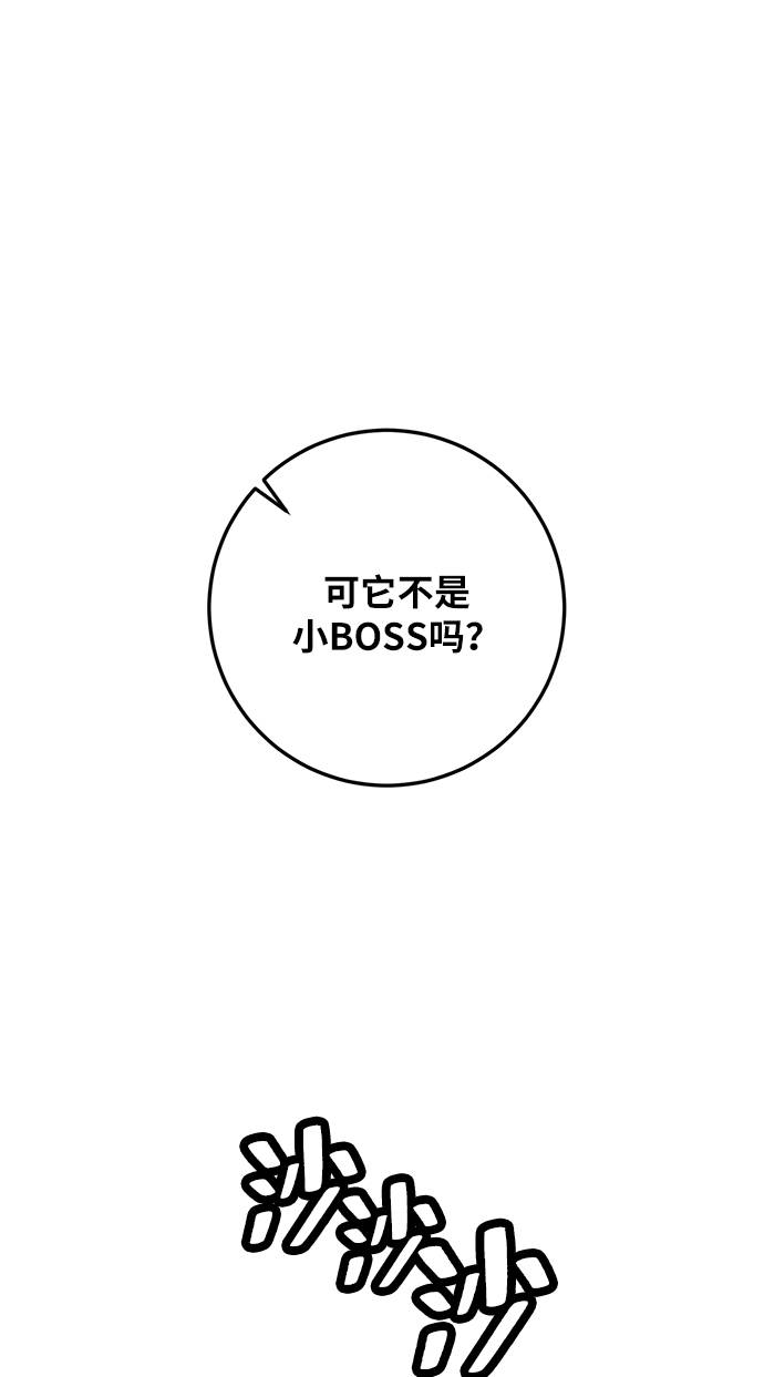 [第34话] 冲击锥108