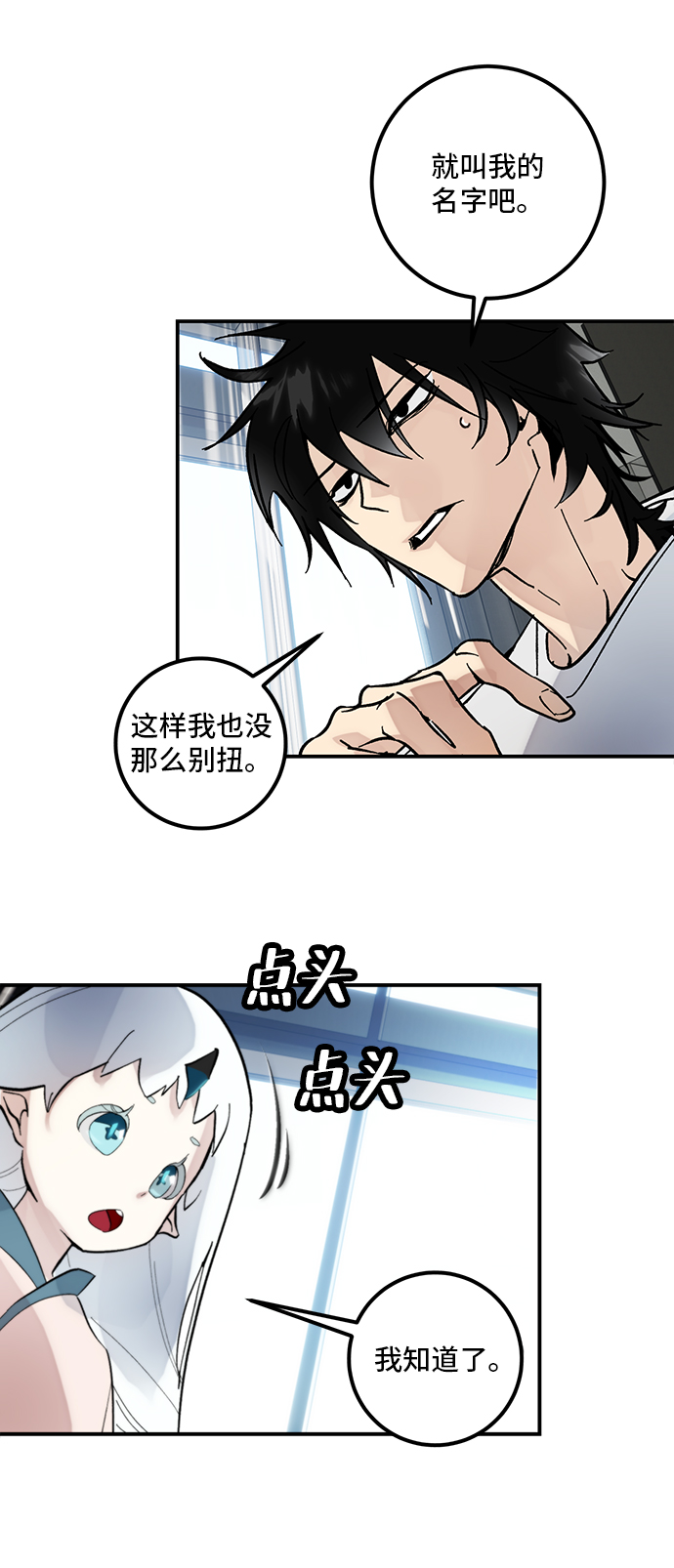 [第62话] 发狂的魔王50