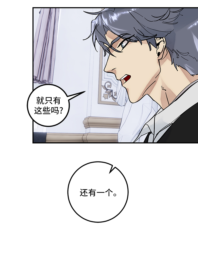 [第62话] 发狂的魔王23