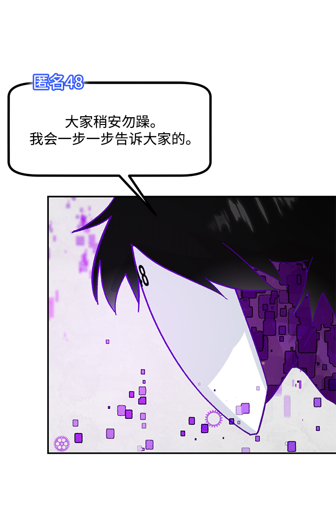 [第53话] 地下城争夺战（1）10