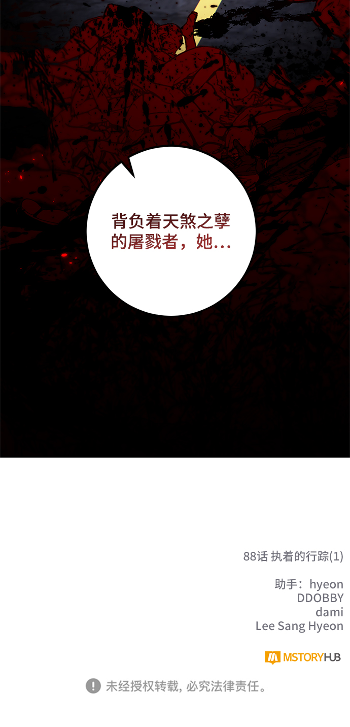[第88话] 执着的行踪（1）75