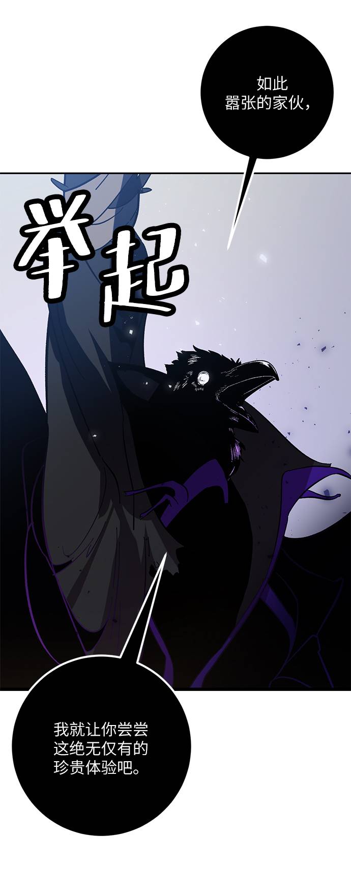 [第37话] 乌鸦座的卡拉斯（3）25