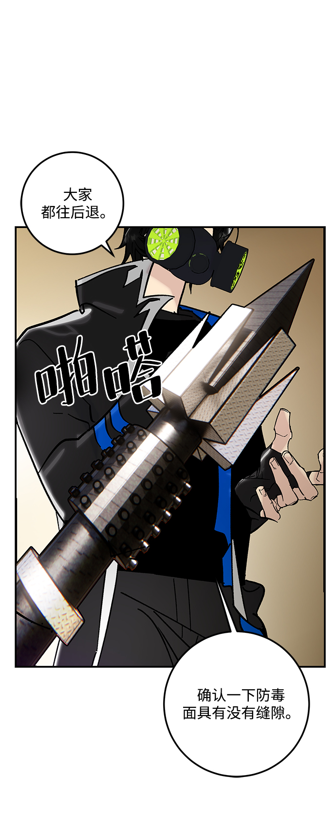 [第57话] 英雄的心脏（1）39