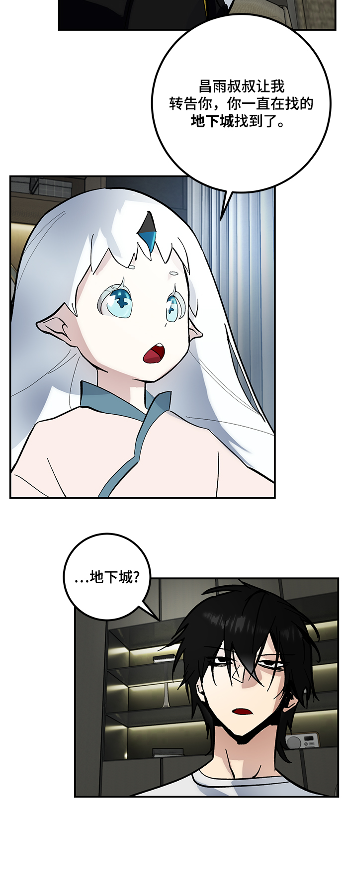 [第62话] 发狂的魔王54