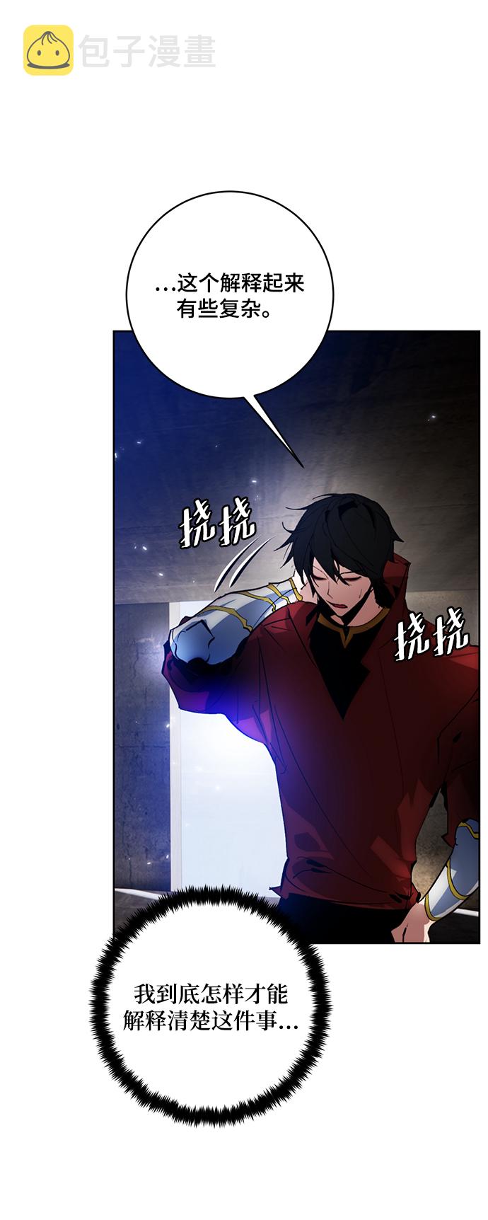 [第97话] 病娇女的爱（3）24