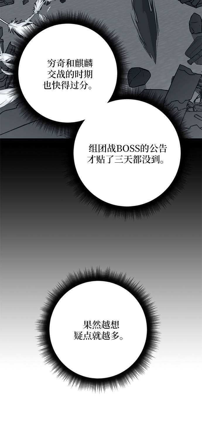 [第41话] 破灭的尖兵（2）48