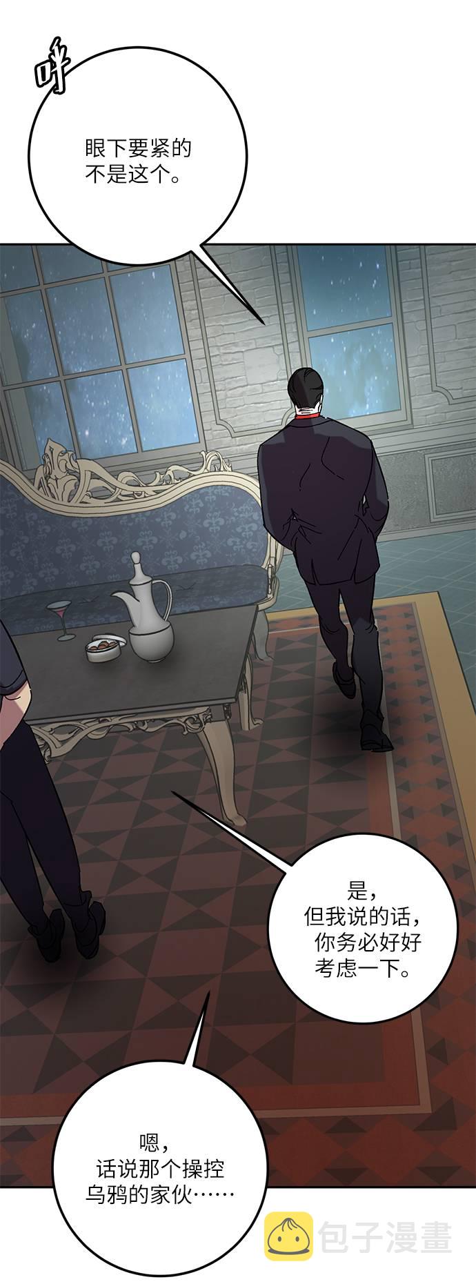 [第47话] 契约者申慈云（2）34