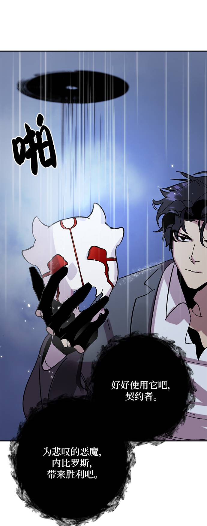 [第47话] 契约者申慈云（2）69