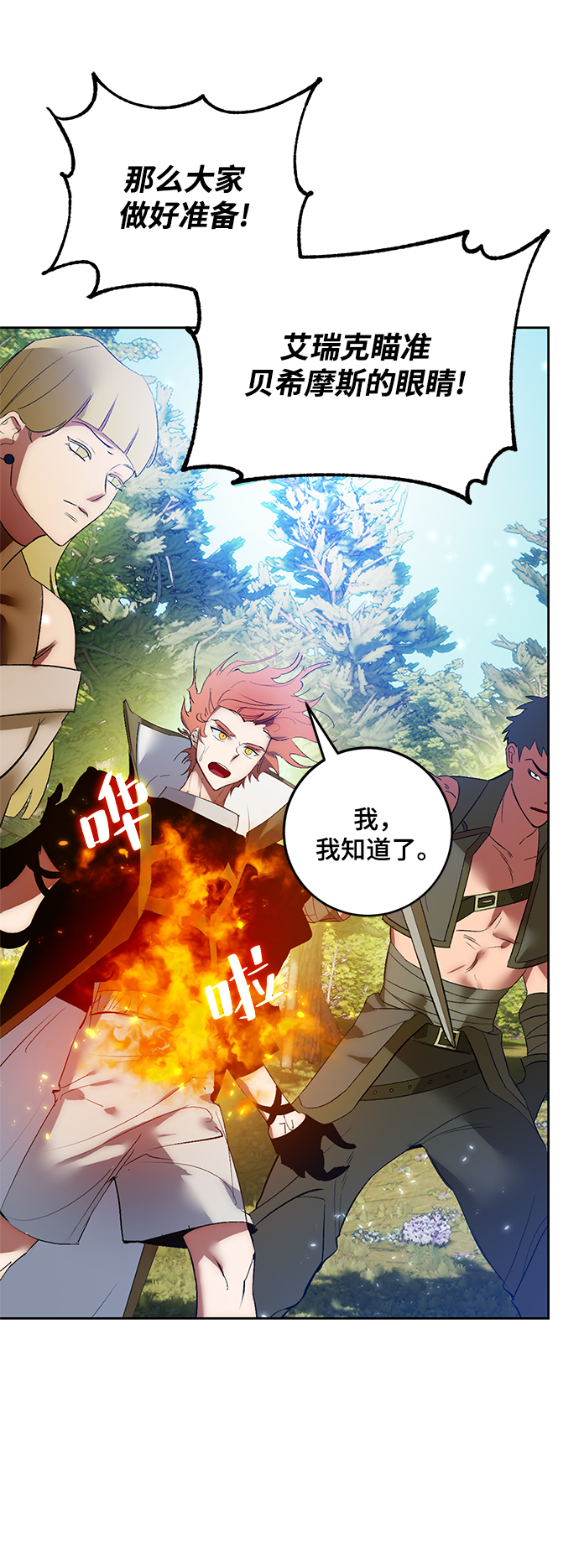 [第86话] 贝希摩斯（3）18