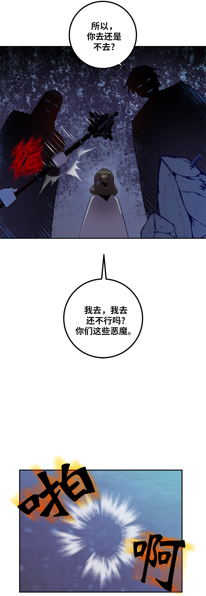 [第14话] 游戏的乐趣40