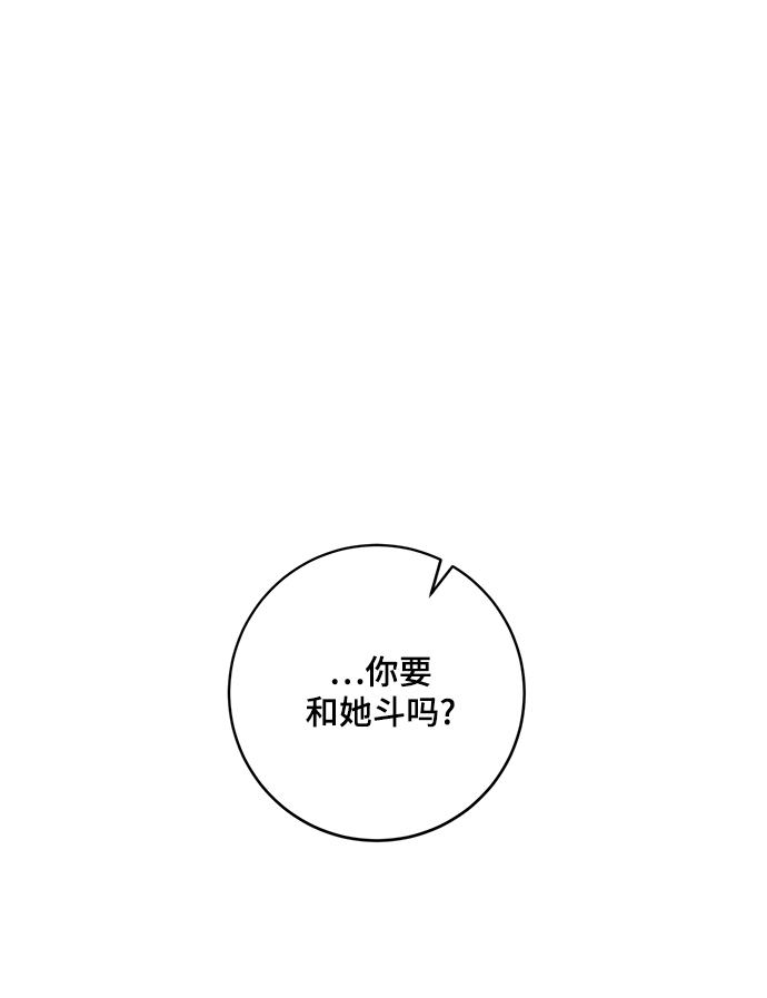 [第99话] 约定（1）44