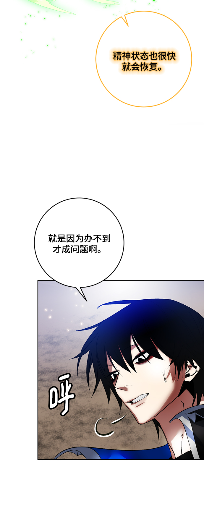 [第93话] 召唤（2）37