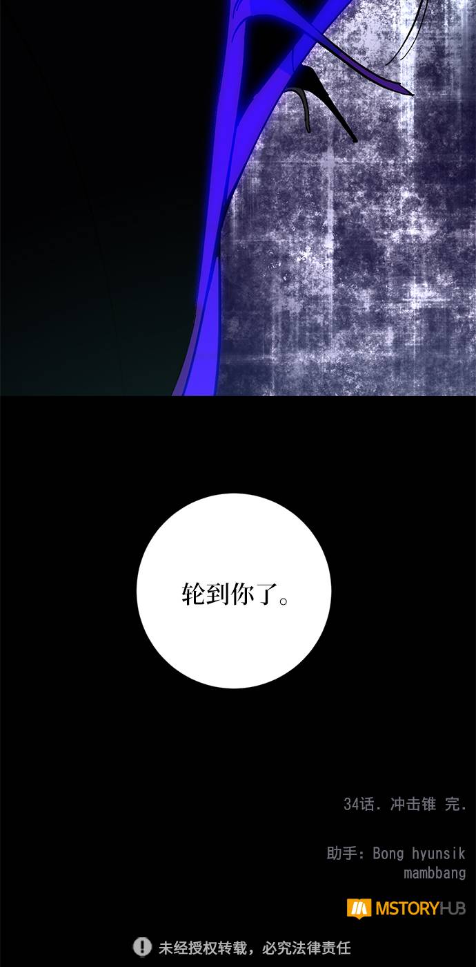 [第34话] 冲击锥115