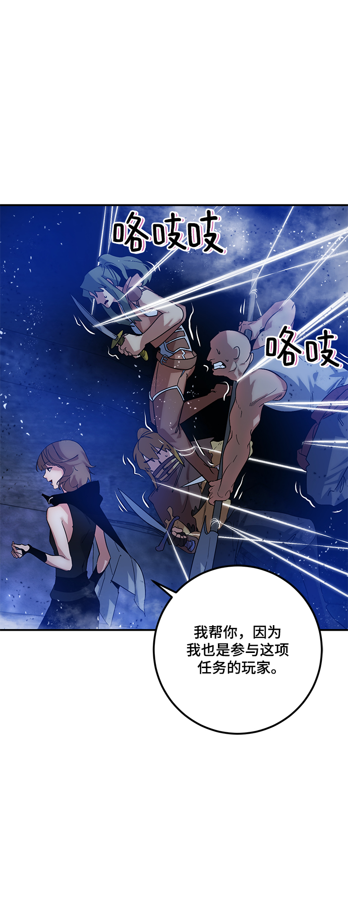 [第70话] 阿加泰（3）25