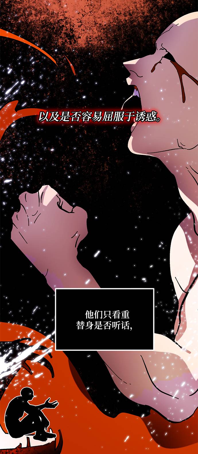 [第46话] 契约者申慈云（1）6