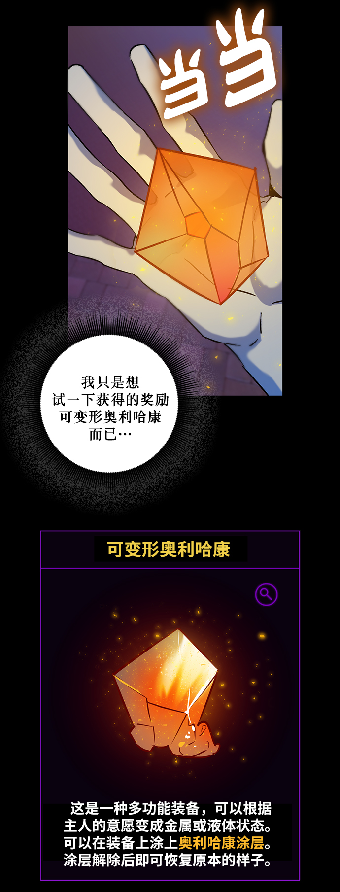 [第14话] 游戏的乐趣18