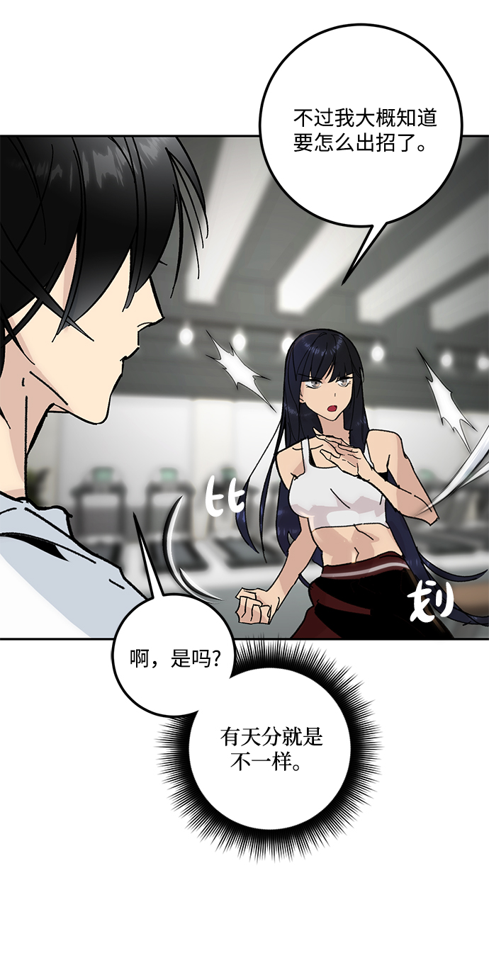 [第52话] 麒麟之子16