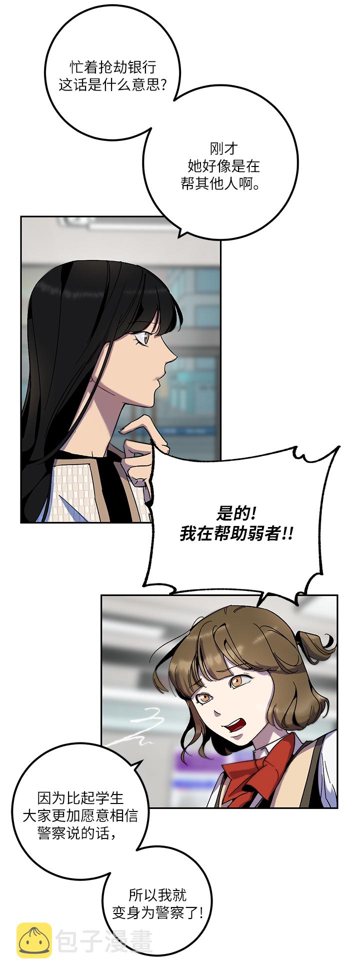 [第13话] 培养队友的方法（3）6