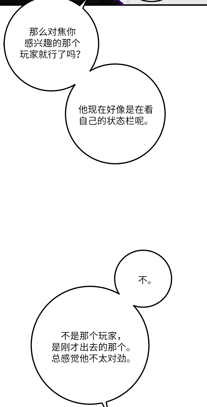 [第29话] 开始的变化（4）70