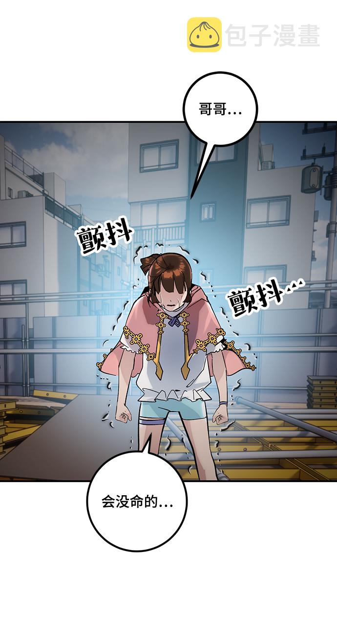 [第62话] 发狂的魔王6