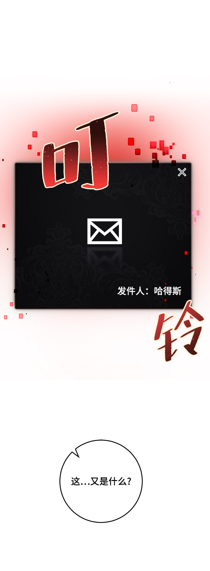 [第97话] 病娇女的爱（3）20