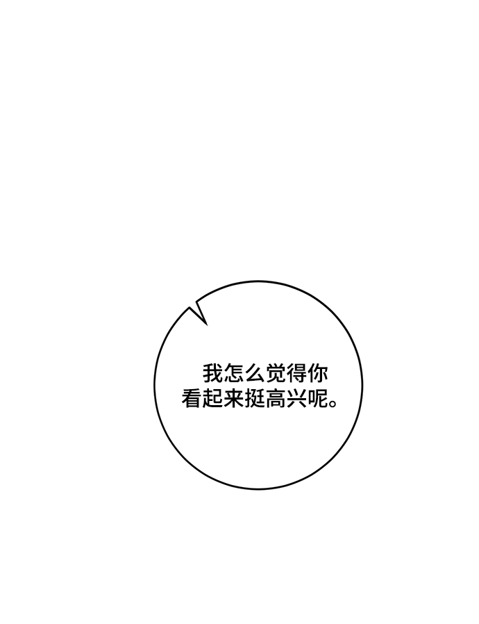 [第88话] 执着的行踪（1）8