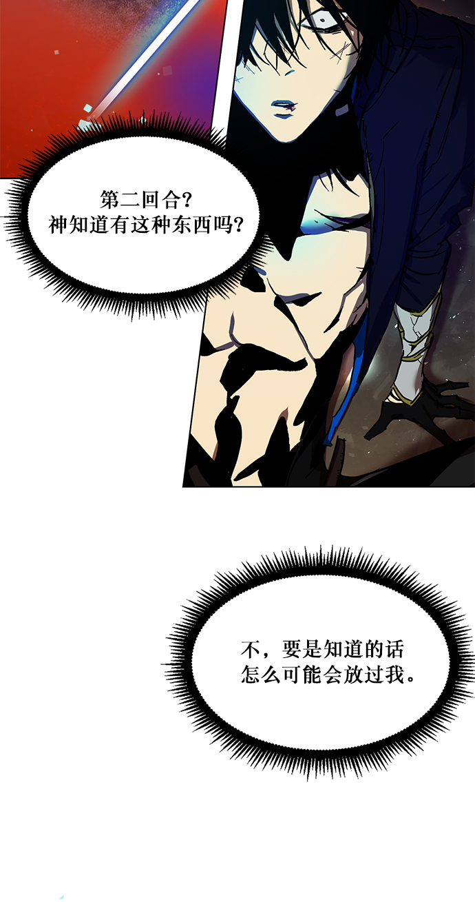 [第1话] BAD ENDING33