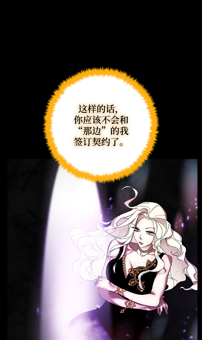[第74话] 寻找恶魔的人（1）6