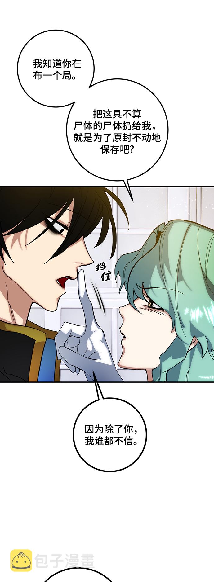 [第67话] 两者选一（2）29