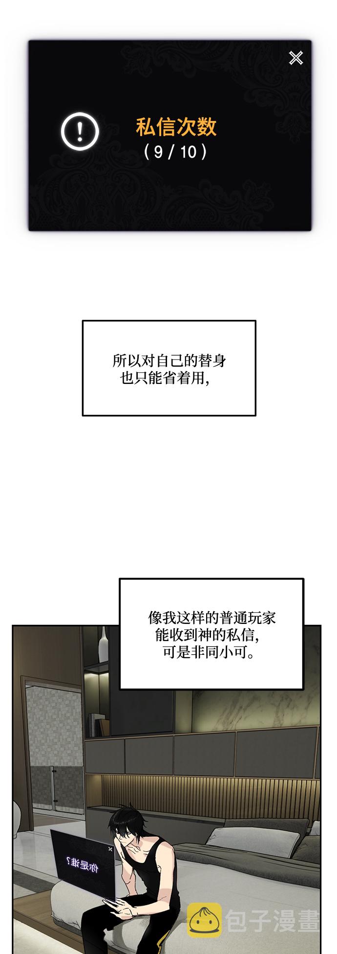 [第53话] 地下城争夺战（1）17