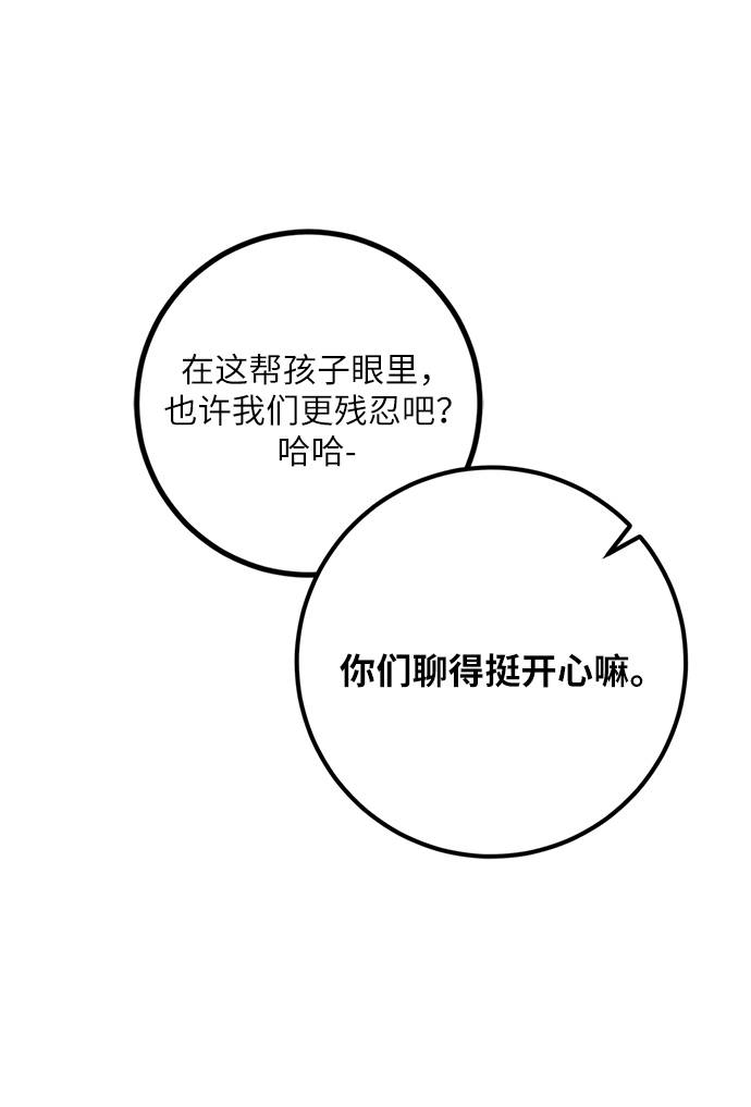 [第44话] 恶魔的痕迹（1）79