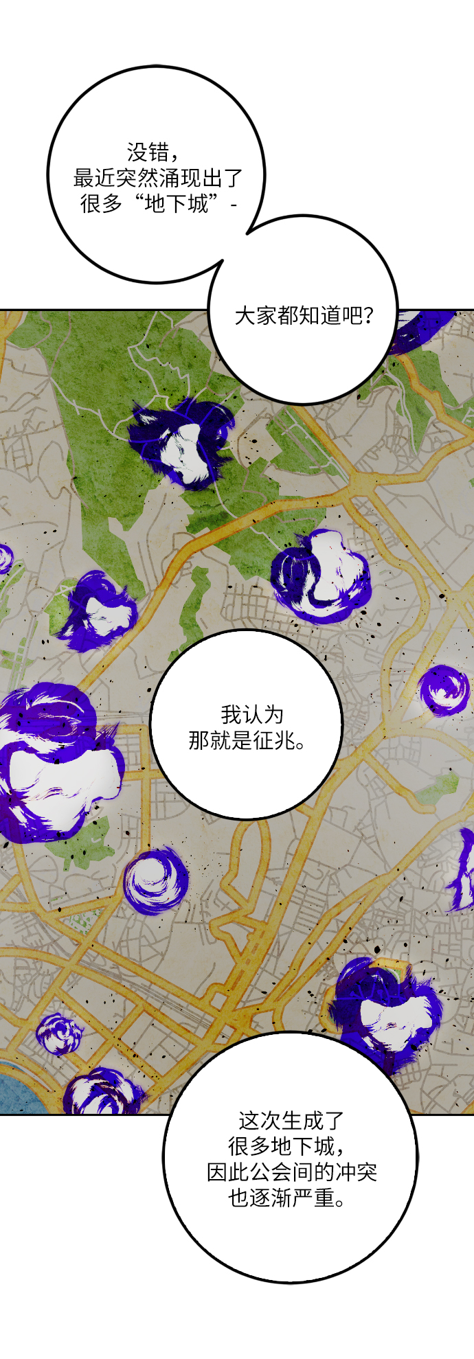 第一季 最终话. 弑神者9