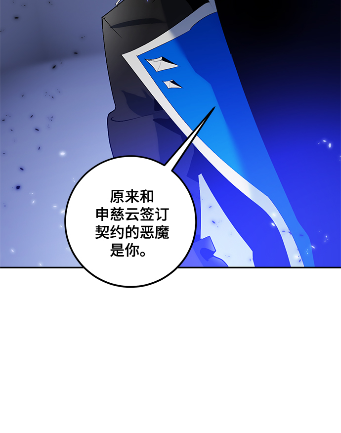 [第78话] 寻找恶魔的人（5）28